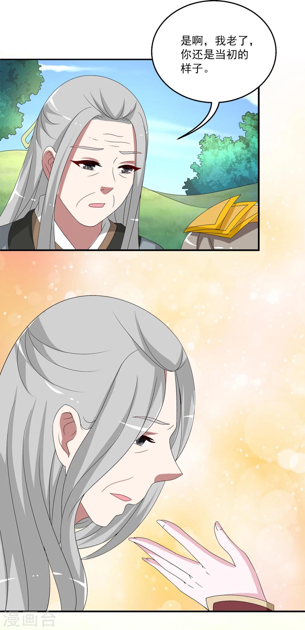 第210话 玄鸟7-第211话