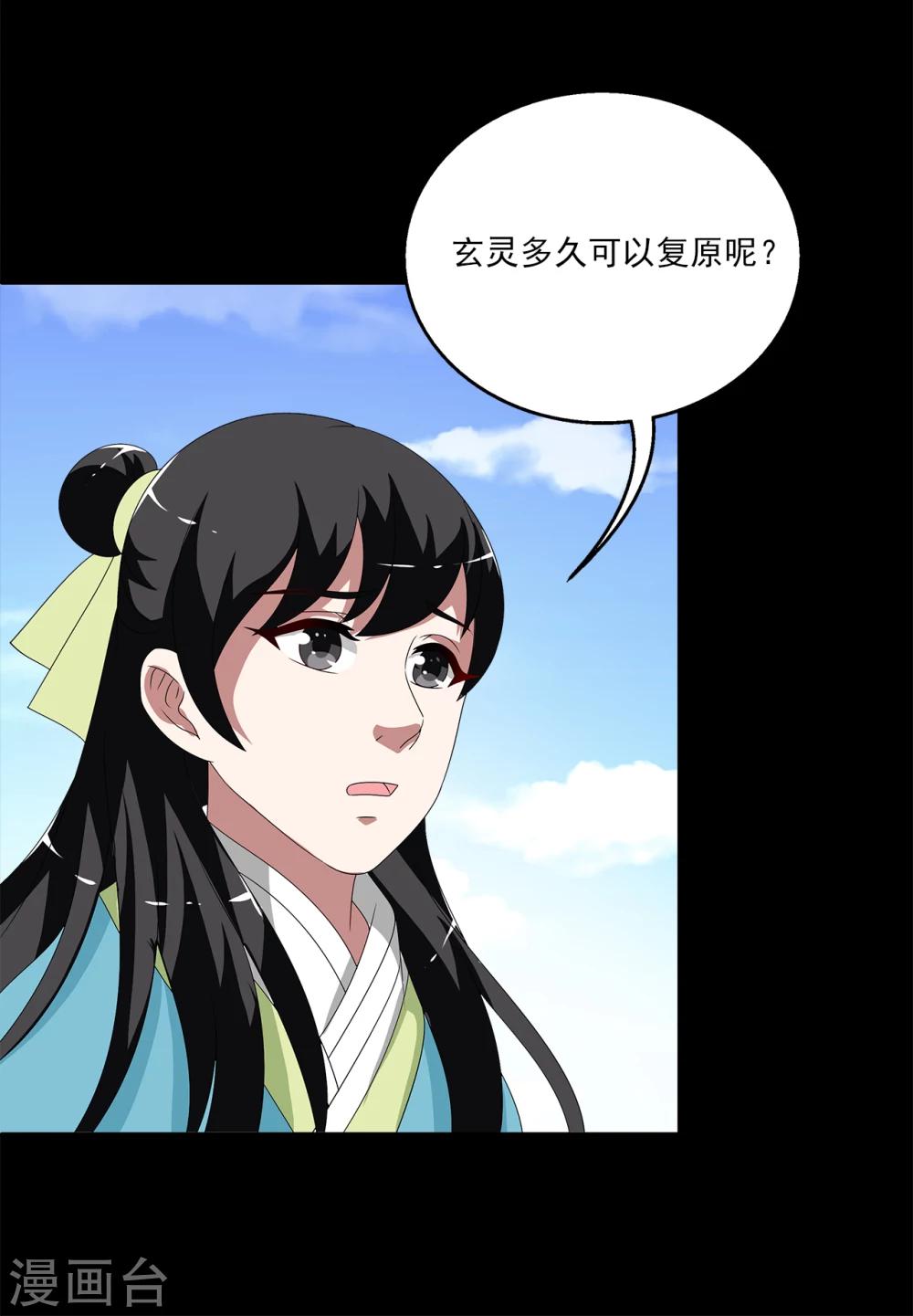 第210话 玄鸟7-第211话