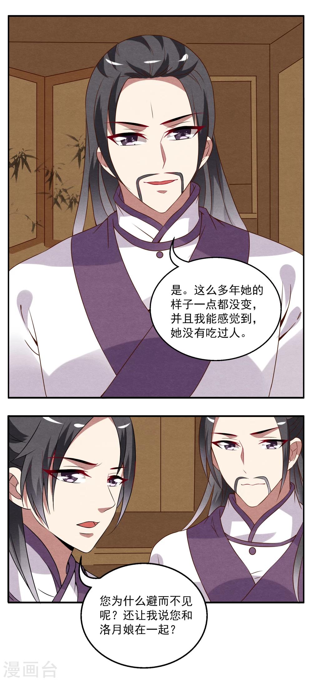 第24话 树妖(1)-第25话