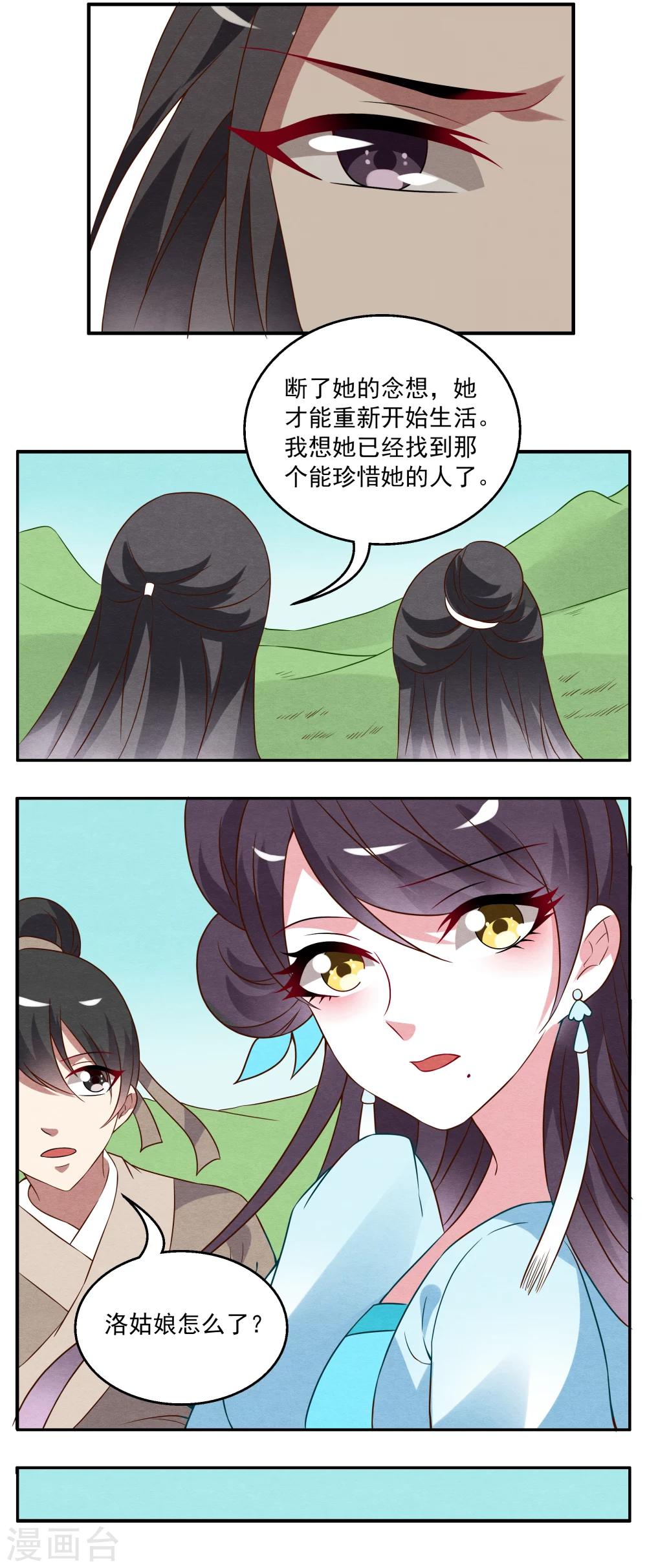 第24话 树妖(1)-第25话