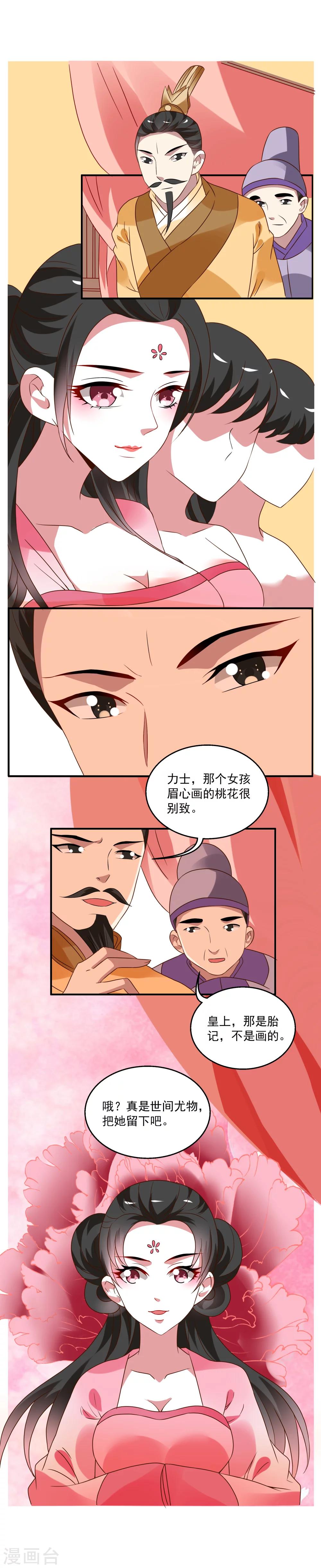 第26话 树妖(3)-第27话