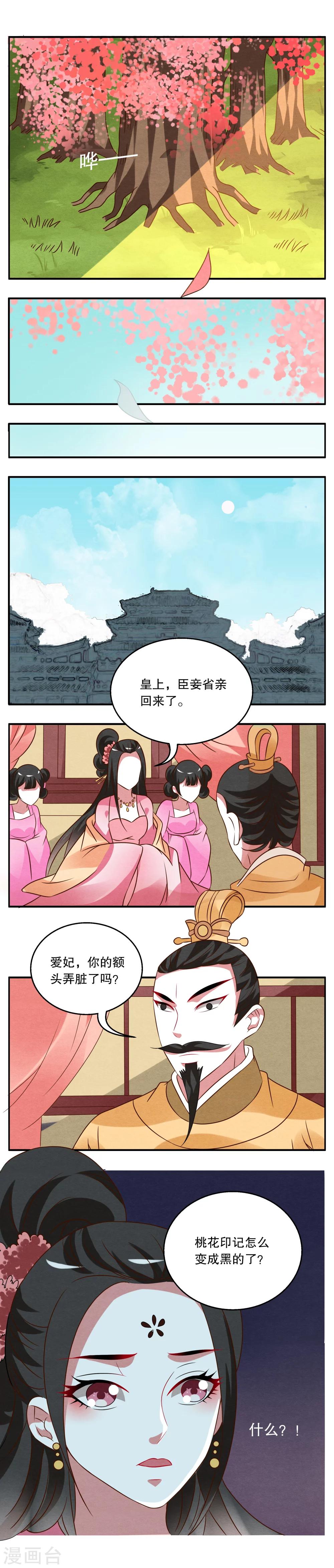 第28话 树妖(5)-第29话