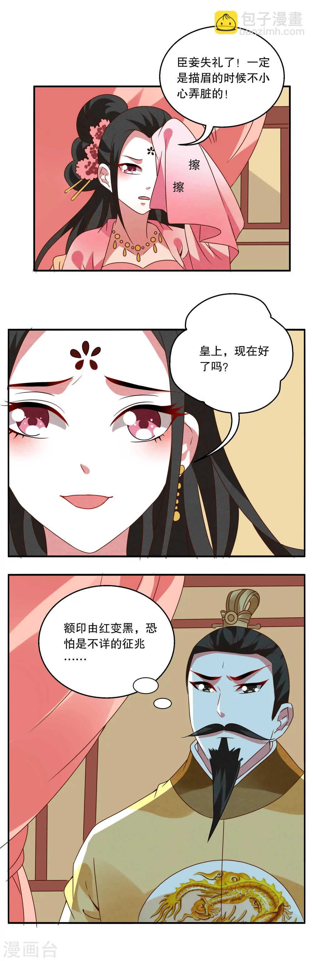 第28话 树妖(5)-第29话