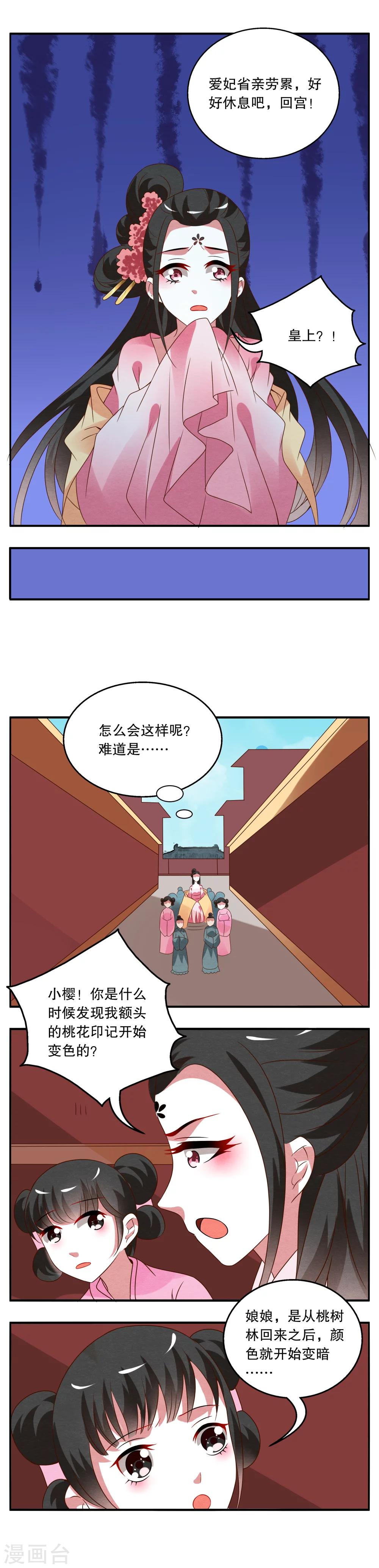 第28话 树妖(5)-第29话