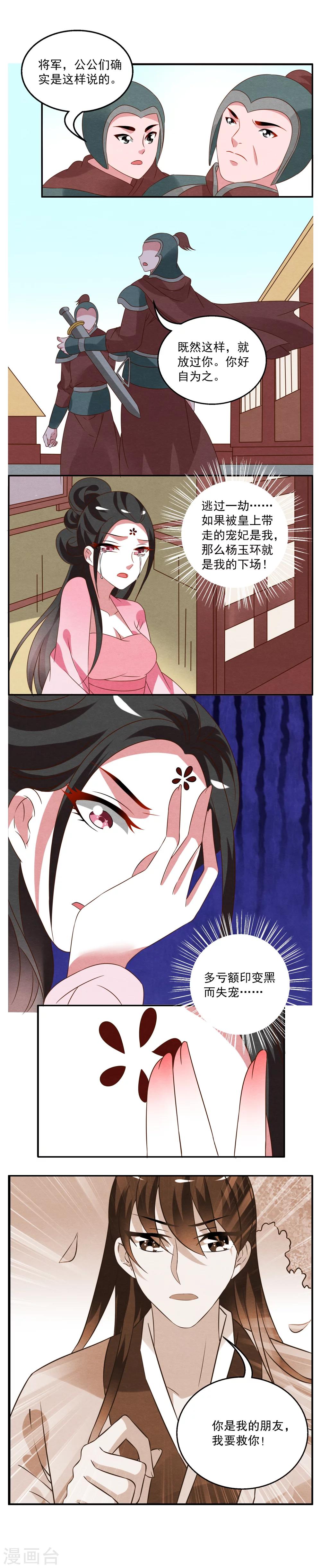 第30话 树妖(7)-第31话