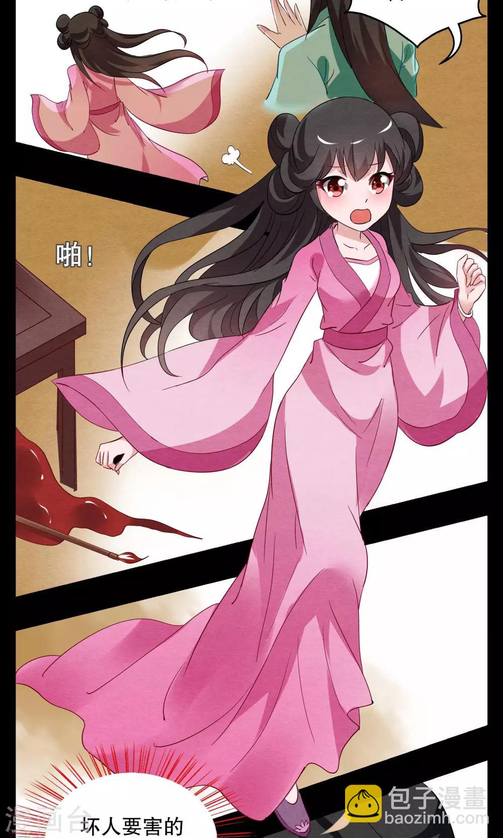 第4话 冰花芙蓉玉(3)-第5话