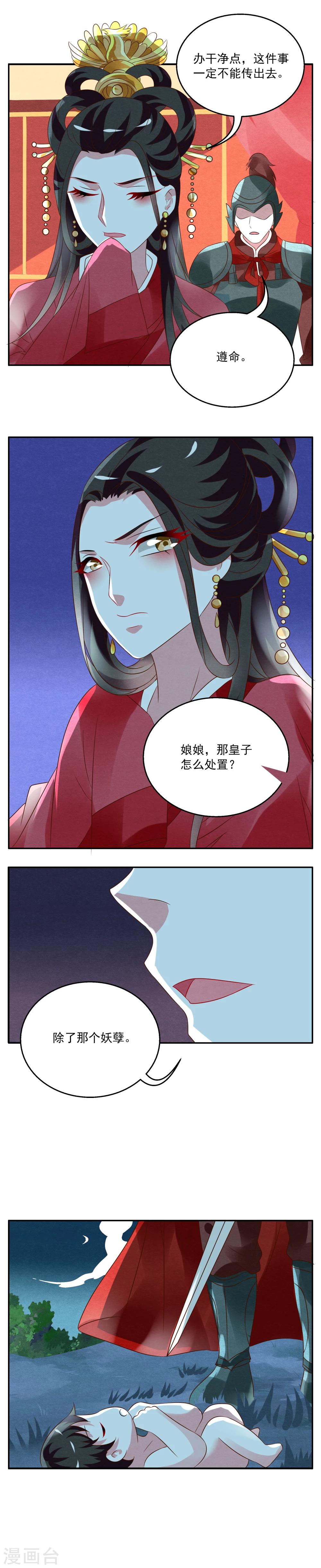 第32话 狸猫(2)-第33话