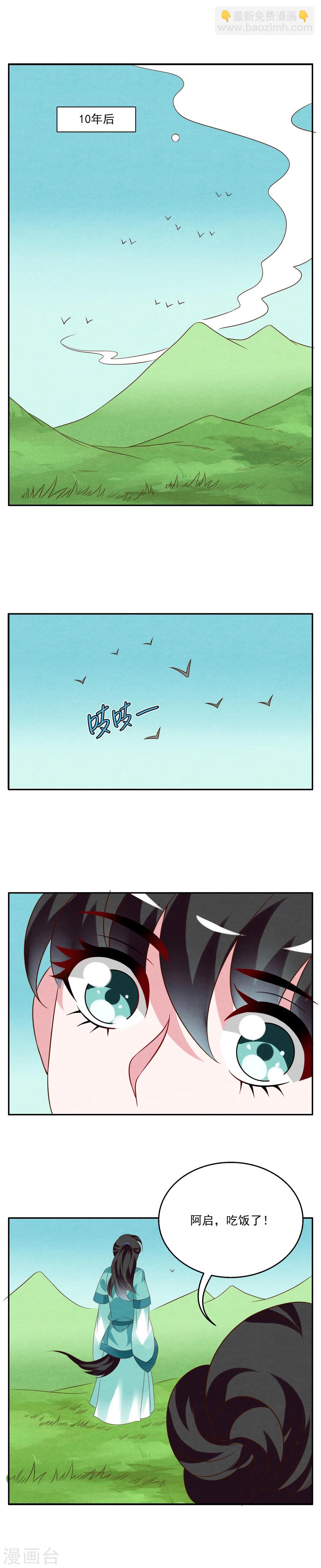 第32话 狸猫(2)-第33话