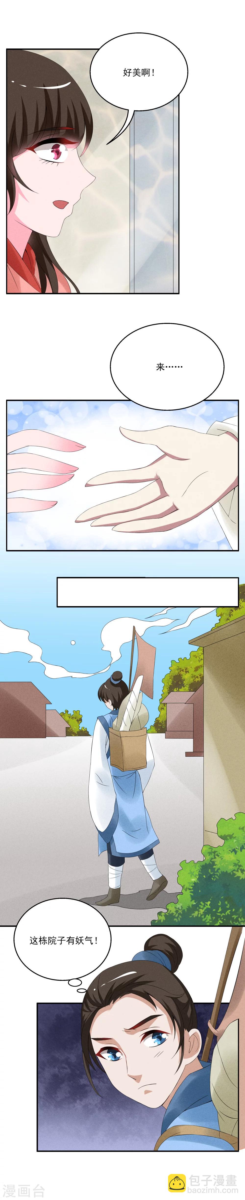 第38话 灵螺(二)-第39话