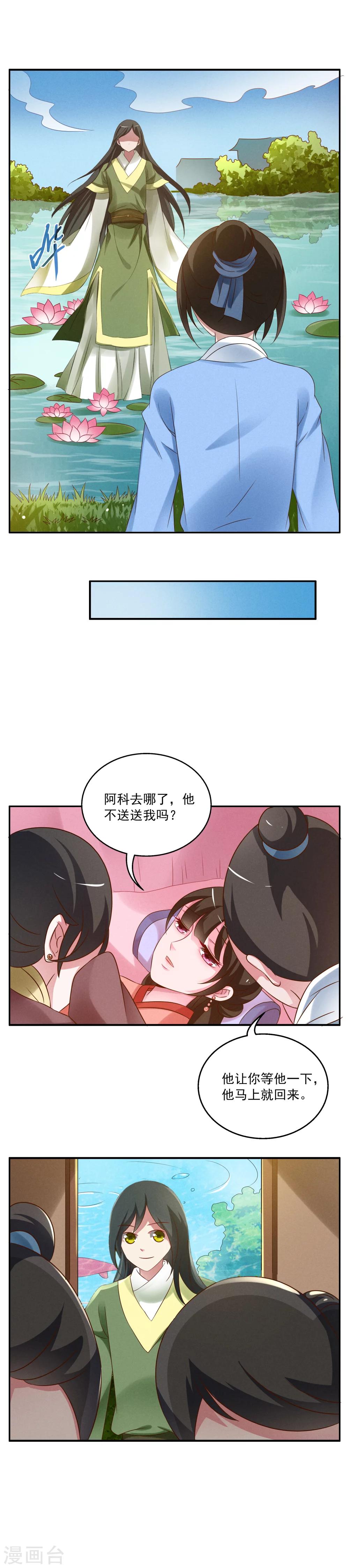 第40话 灵螺(四)-第41话