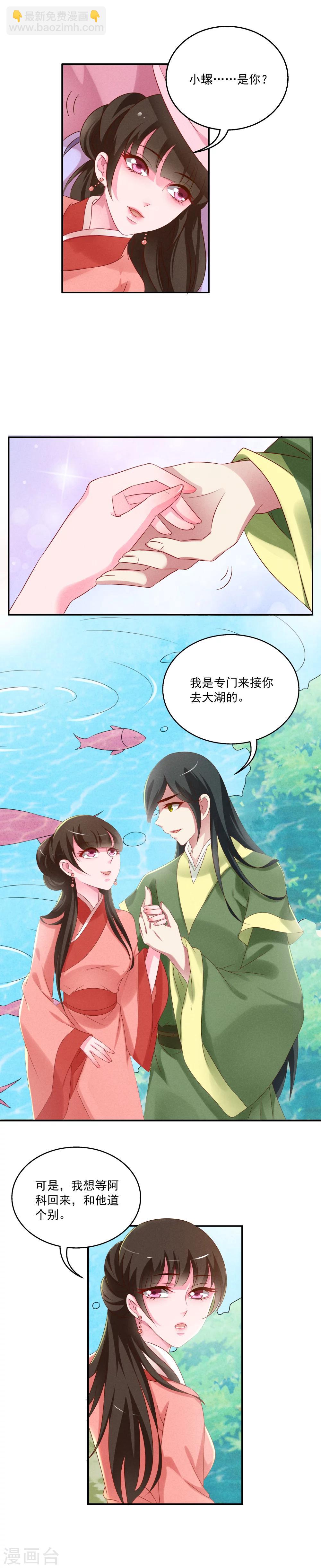 第40话 灵螺(四)-第41话