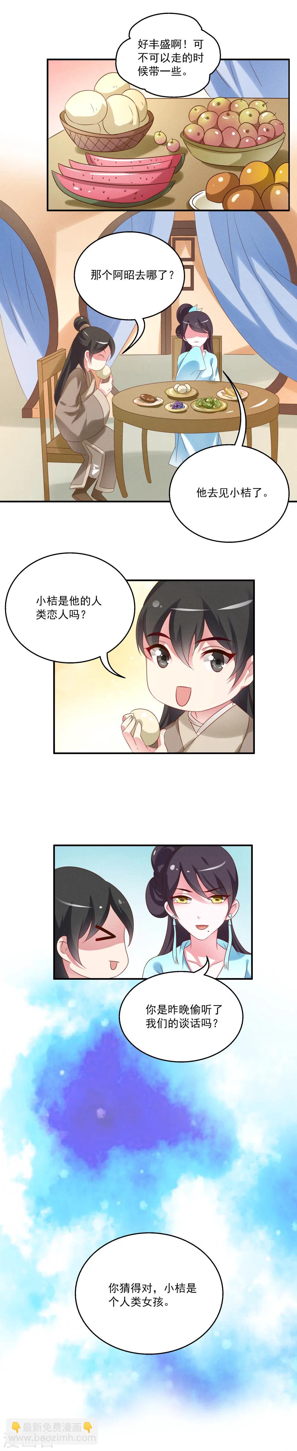 第42话 (狐狸谷二)-第43话