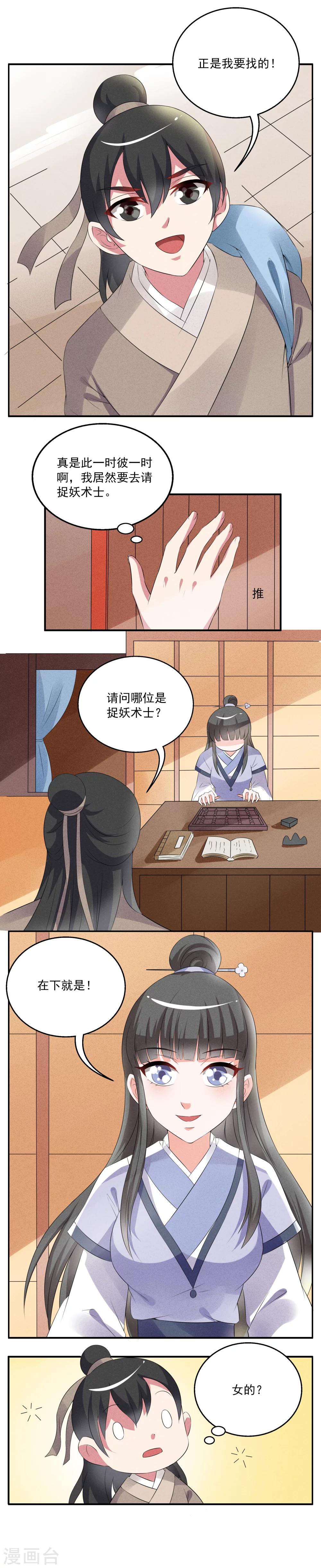 第50话 狼妖王(2)-第51话