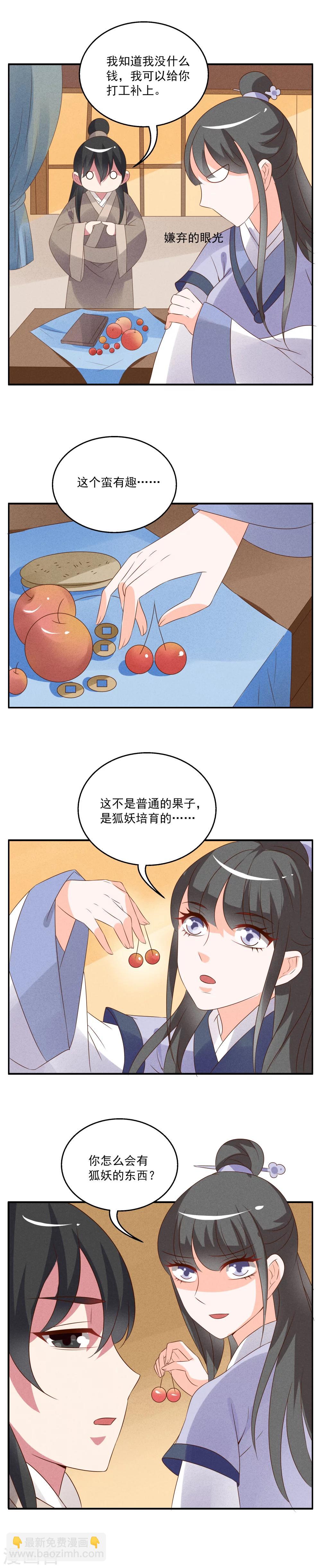 第50话 狼妖王(2)-第51话