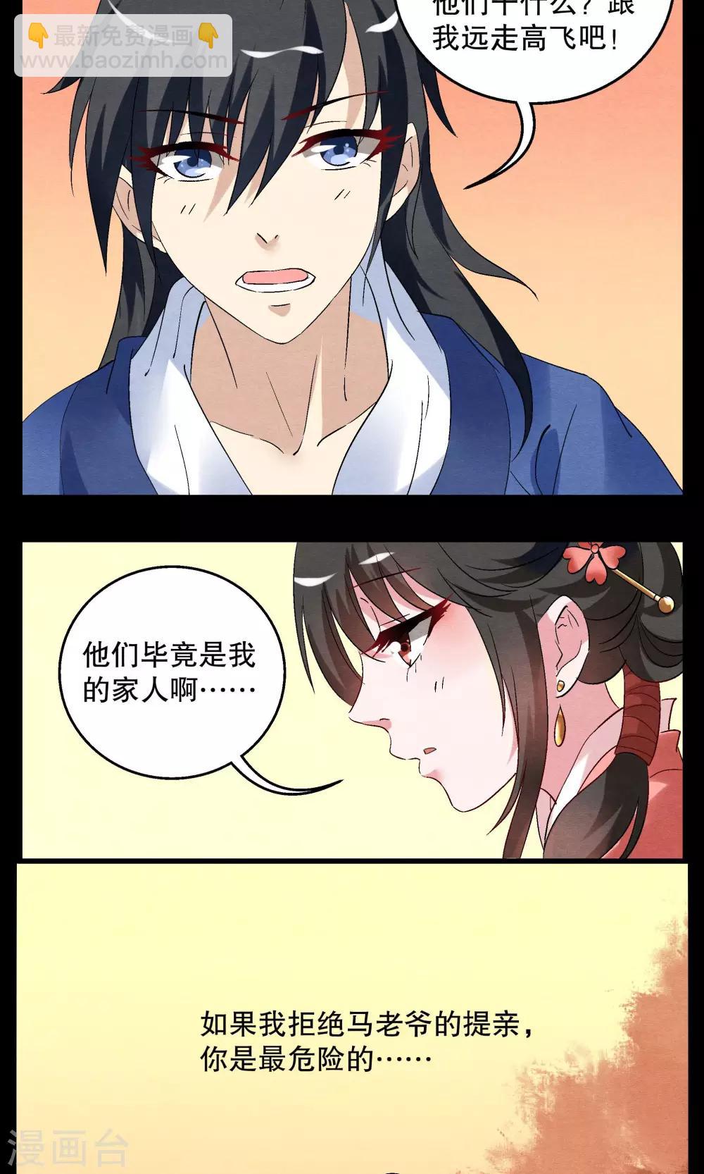 第6话 镜妖(2)-第7话