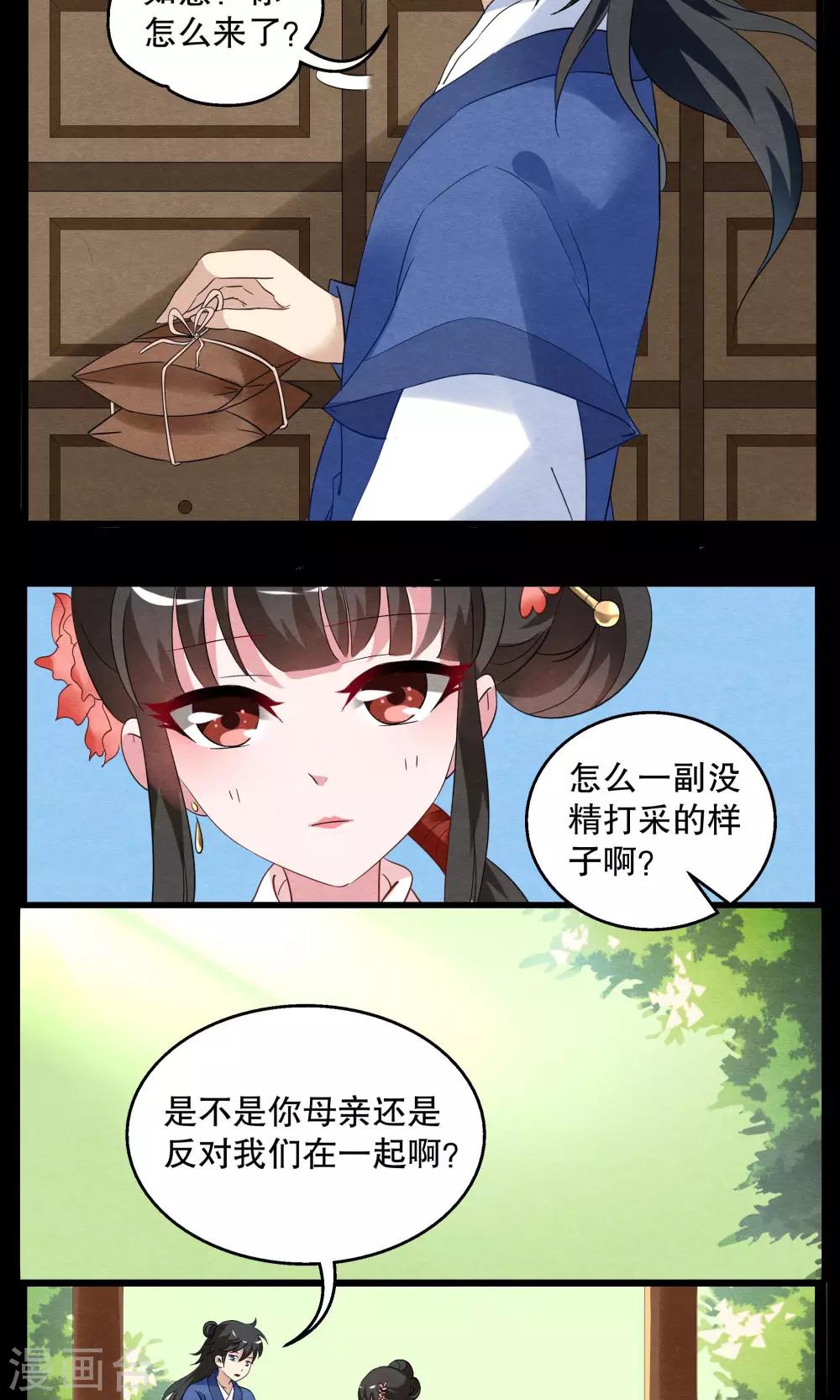 第6话 镜妖(2)-第7话