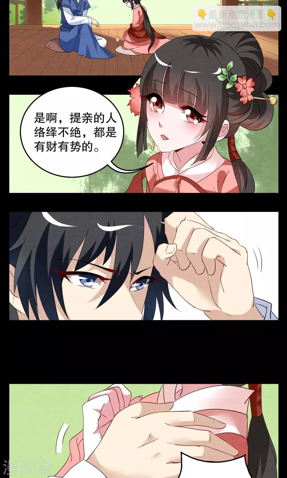 第6话 镜妖(2)-第7话