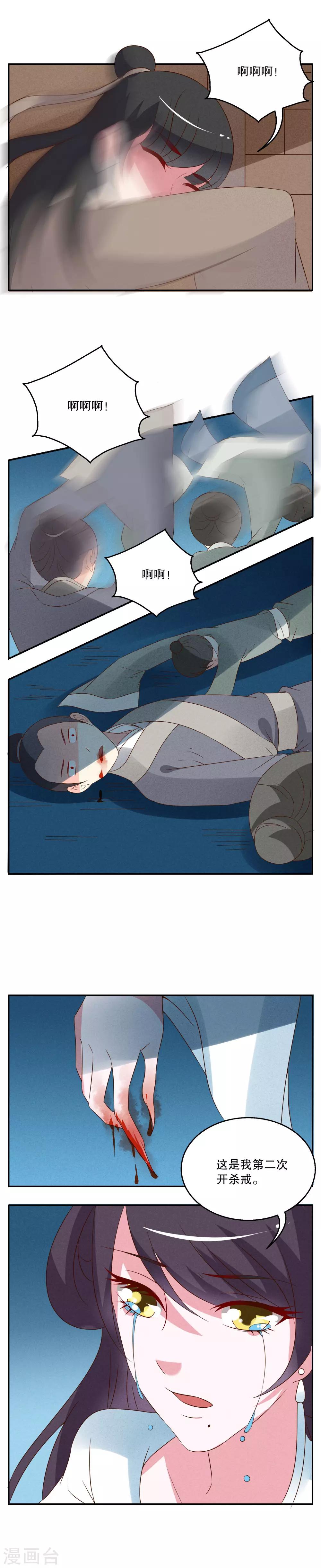 第56话 狼妖王(8)-第57话