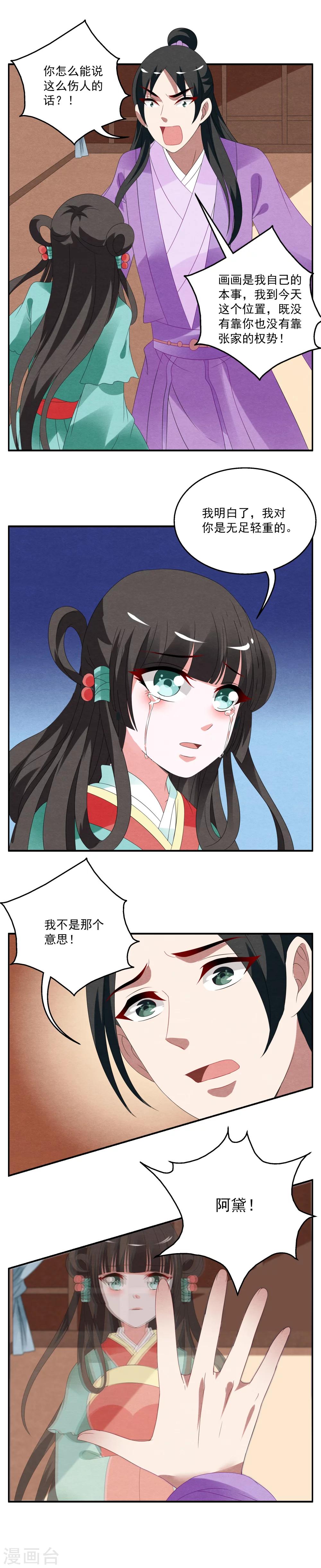 第64话 笔灵(6)-第65话