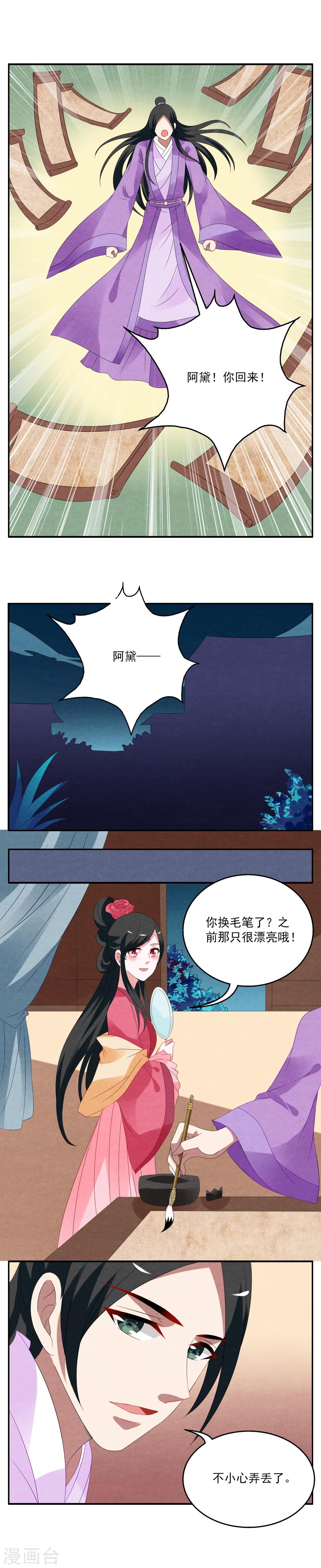 第64话 笔灵(6)-第65话