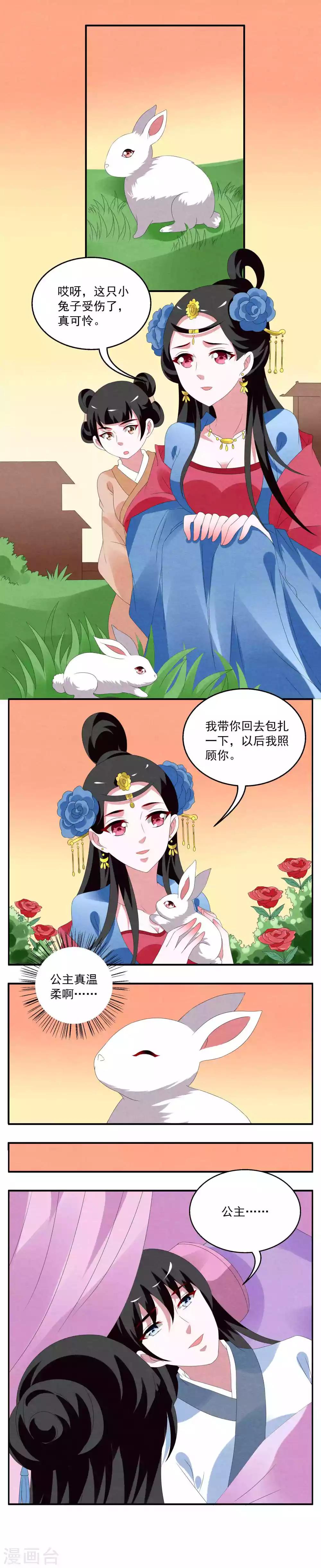 第70话 茕兔(4)-第71话