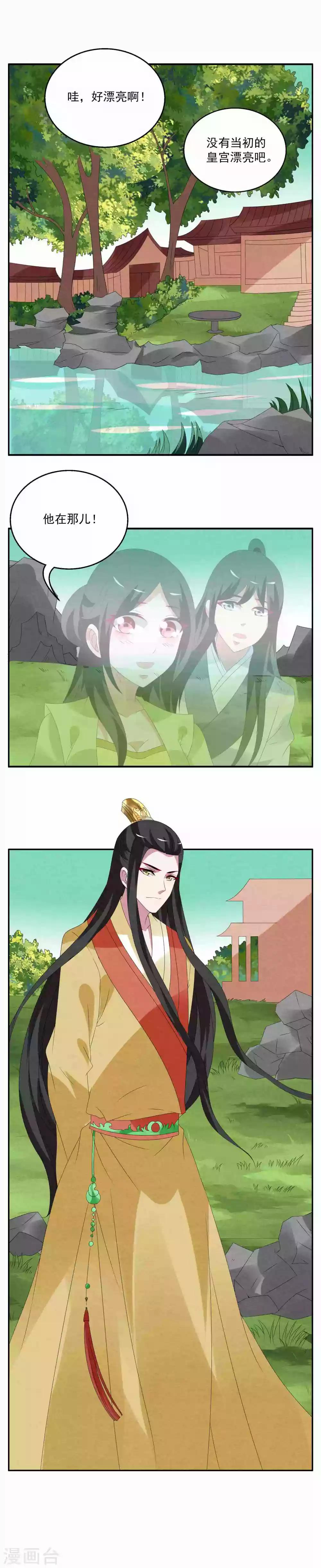 第70话 茕兔(4)-第71话