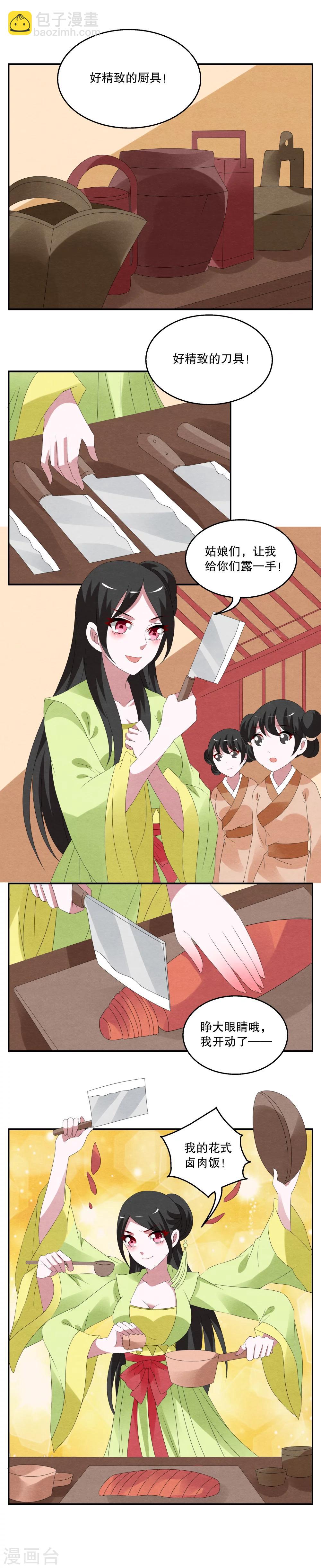 第72话 茕兔(6)-第73话