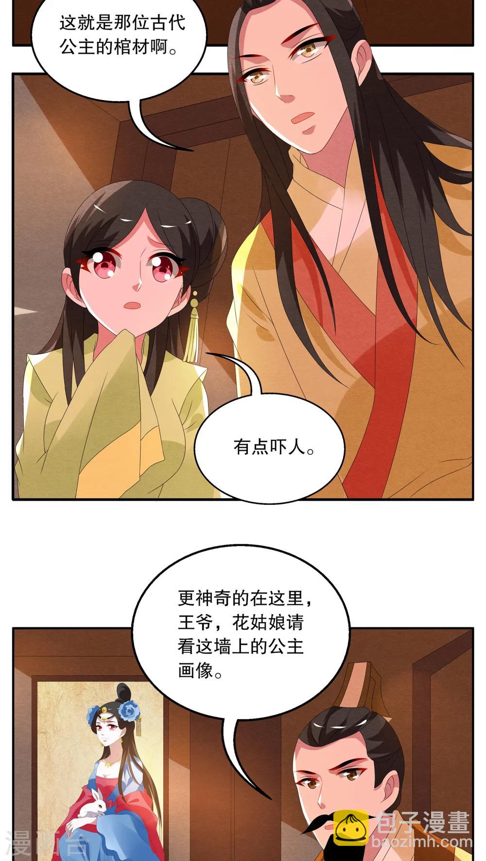 第74话 茕兔(8)-第75话