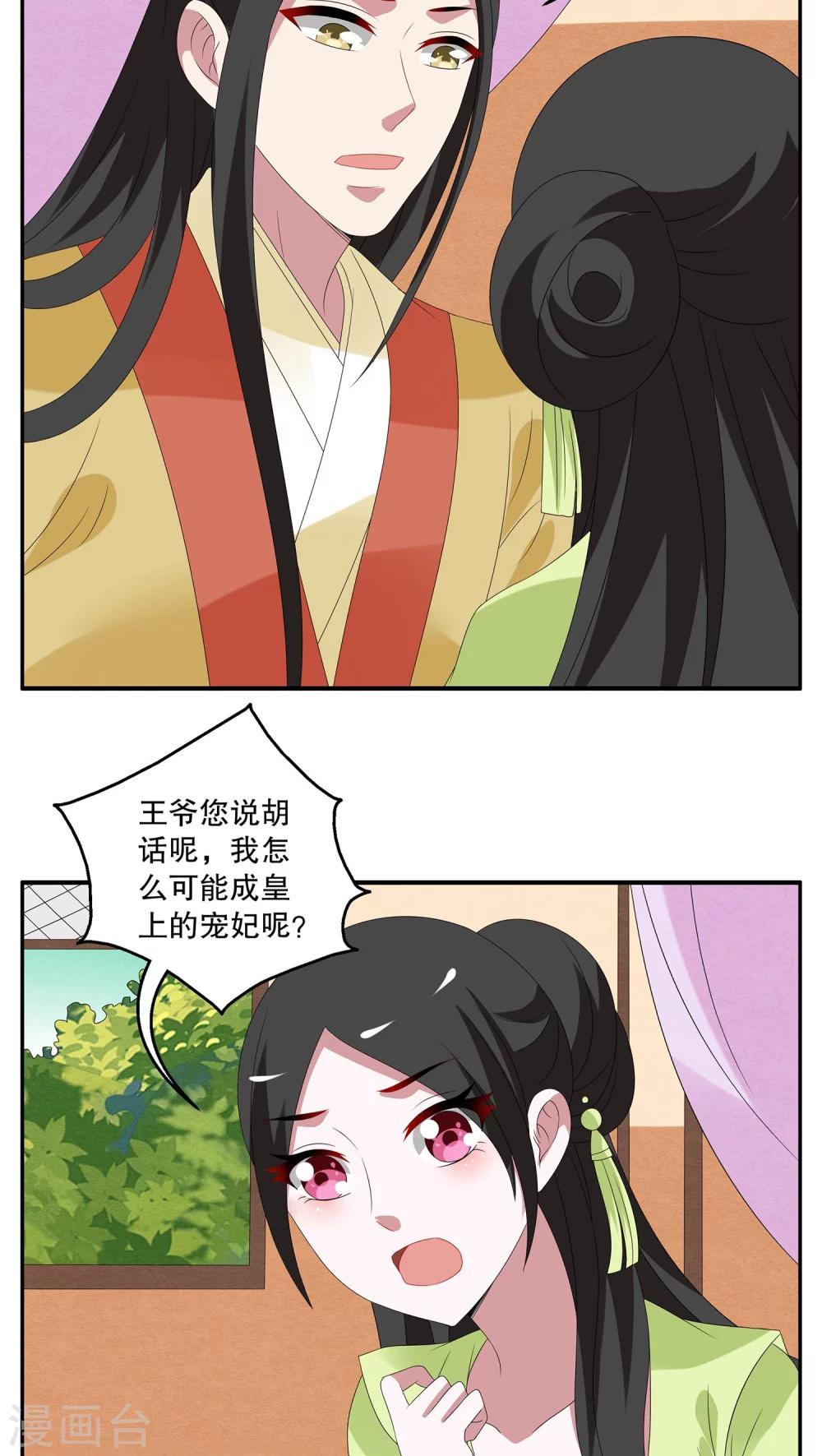 第76话 茕兔(10)-第77话