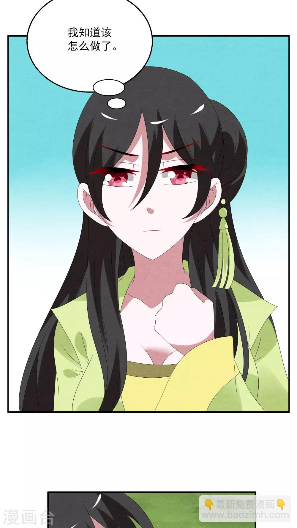 第78话 茕兔(12)-第79话