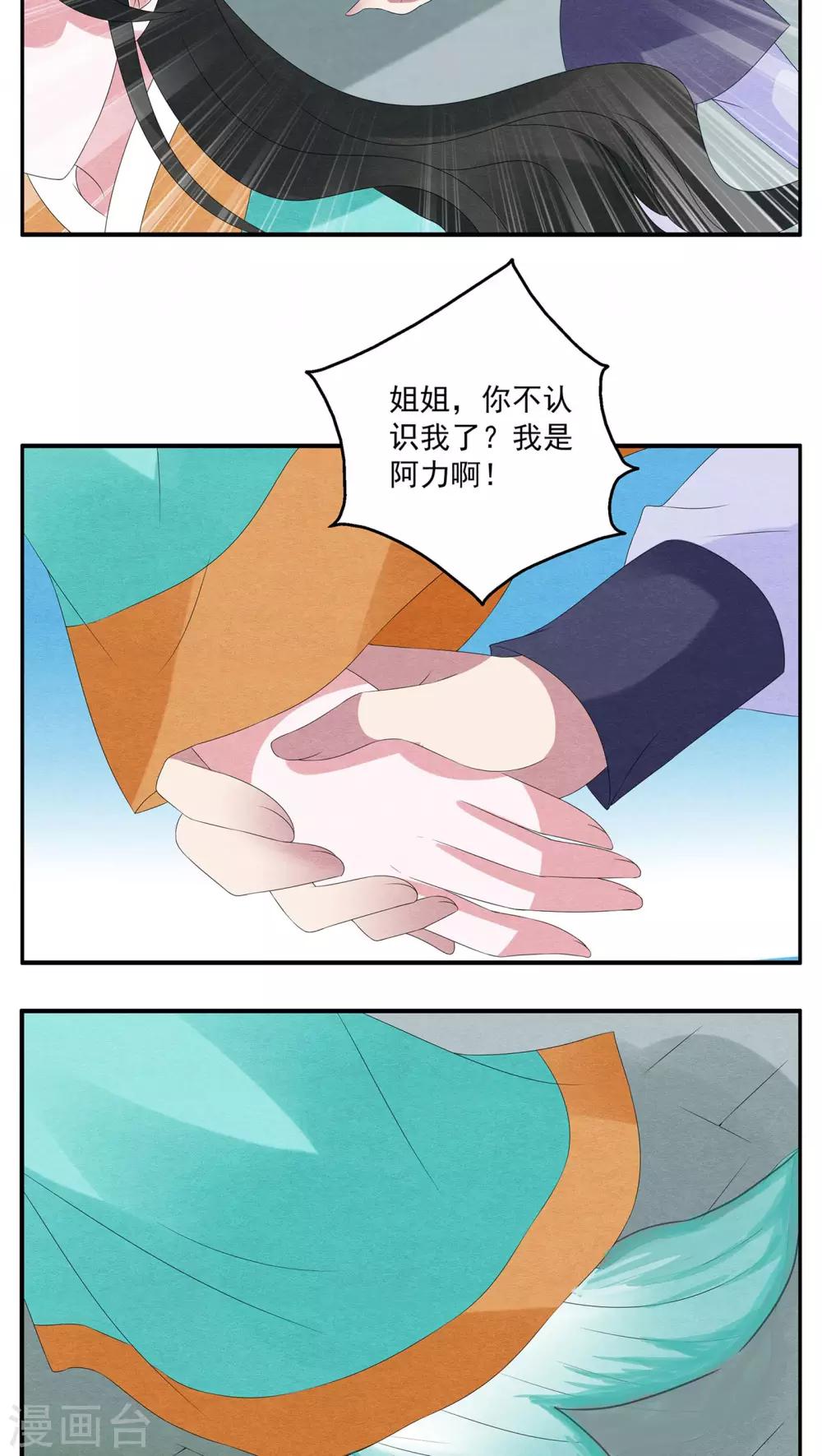 第80话 鲲鱼(1)-第81话