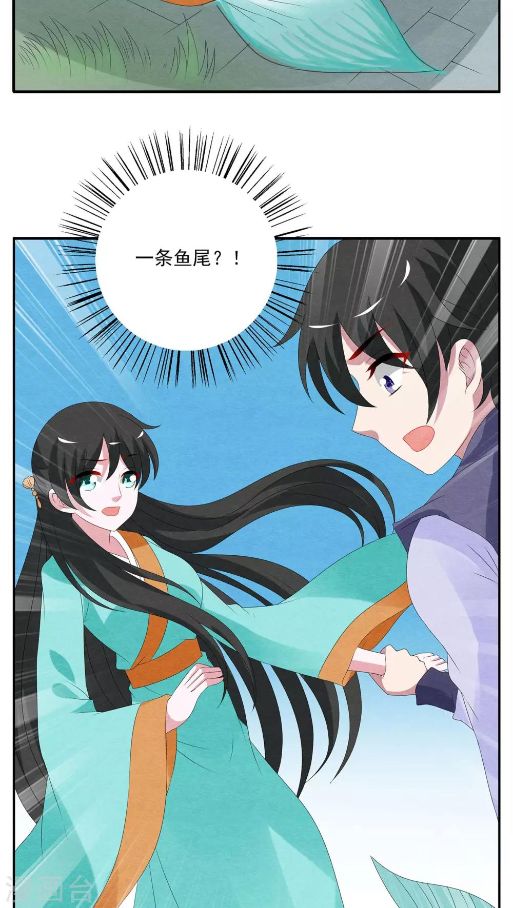 第80话 鲲鱼(1)-第81话