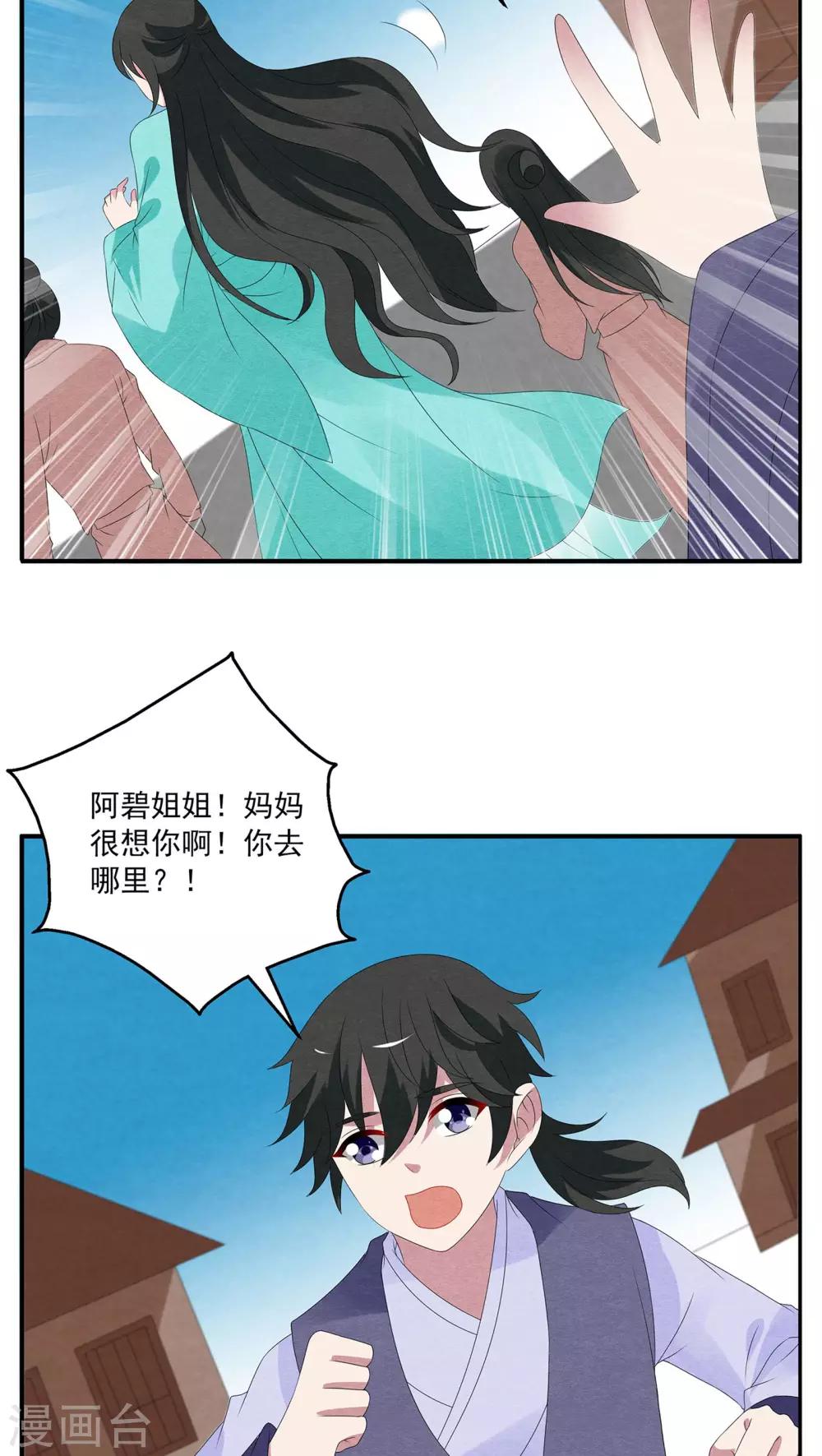 第80话 鲲鱼(1)-第81话