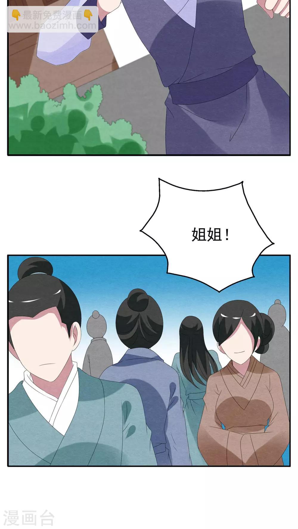 第80话 鲲鱼(1)-第81话