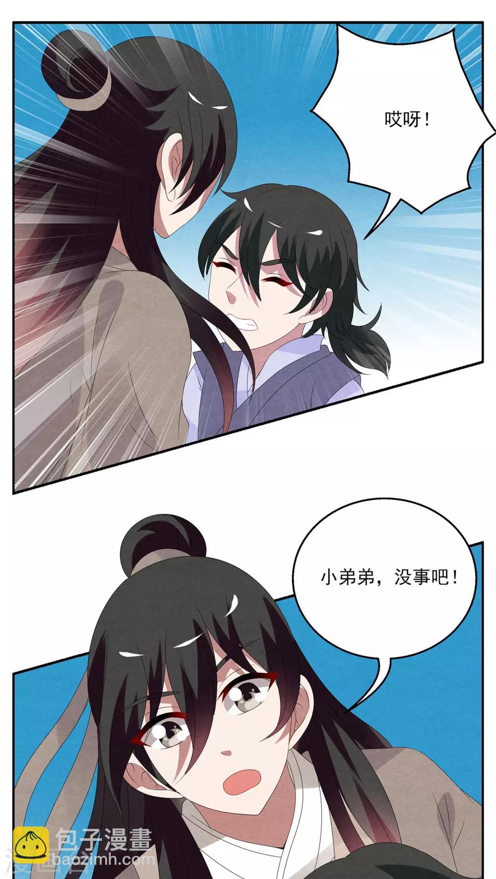 第80话 鲲鱼(1)-第81话