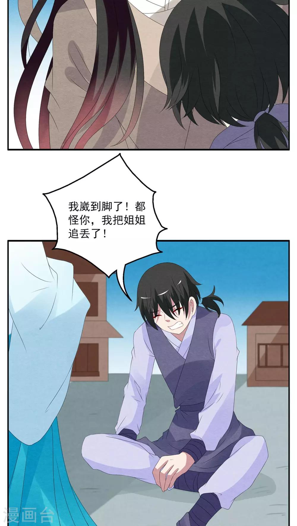 第80话 鲲鱼(1)-第81话