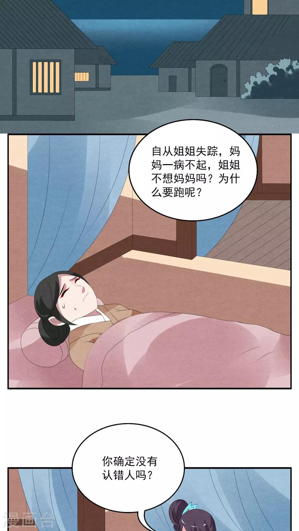 第80话 鲲鱼(1)-第81话