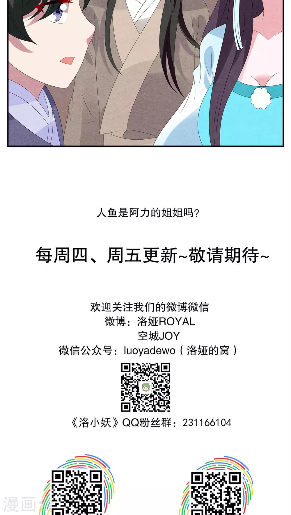 第80话 鲲鱼(1)-第81话