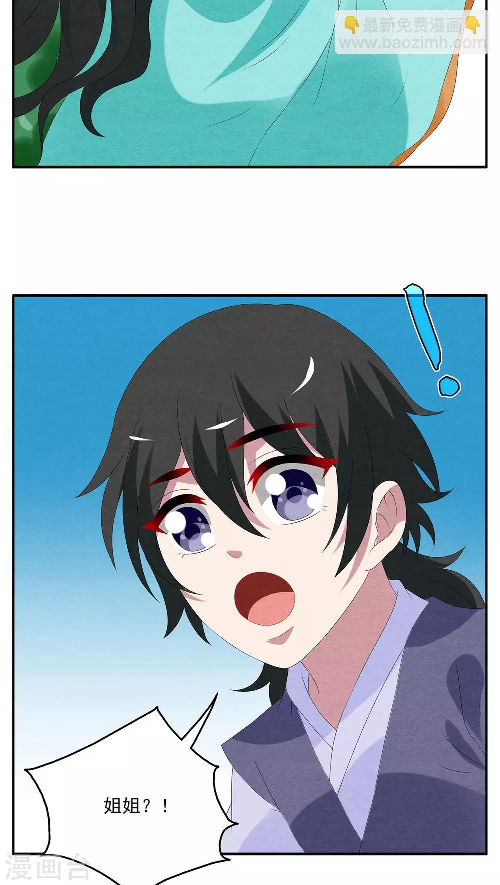 第80话 鲲鱼(1)-第81话