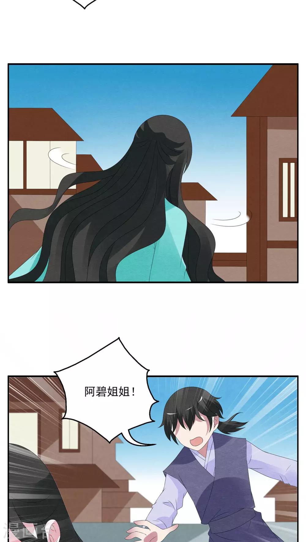 第80话 鲲鱼(1)-第81话