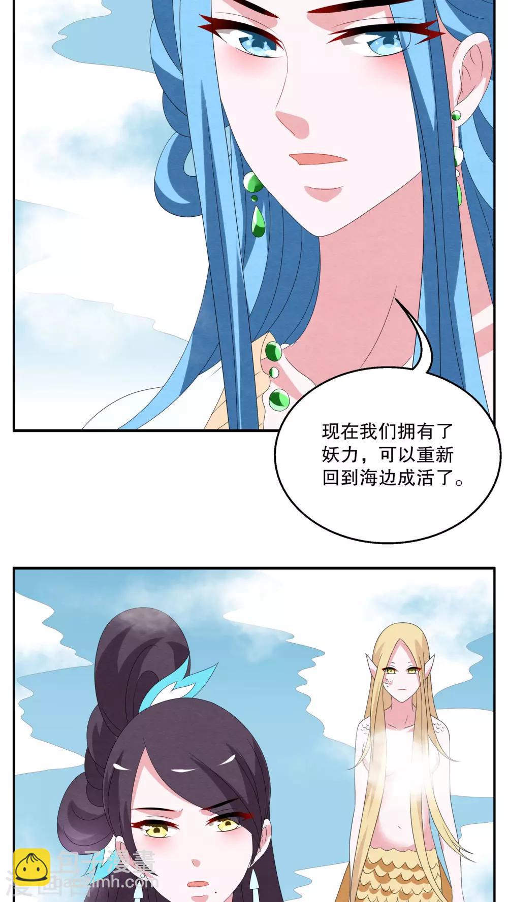 第82话 鲲鱼(3)-第83话