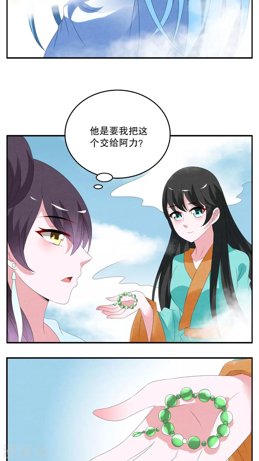 第82话 鲲鱼(3)-第83话