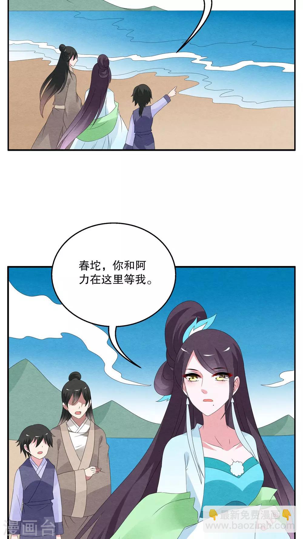 第82话 鲲鱼(3)-第83话