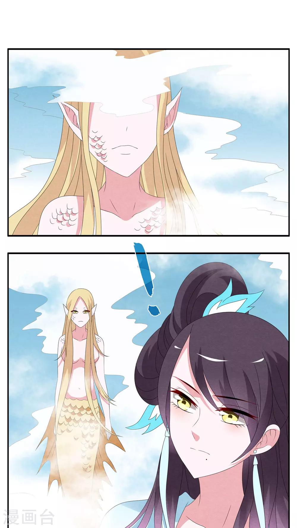 第82话 鲲鱼(3)-第83话