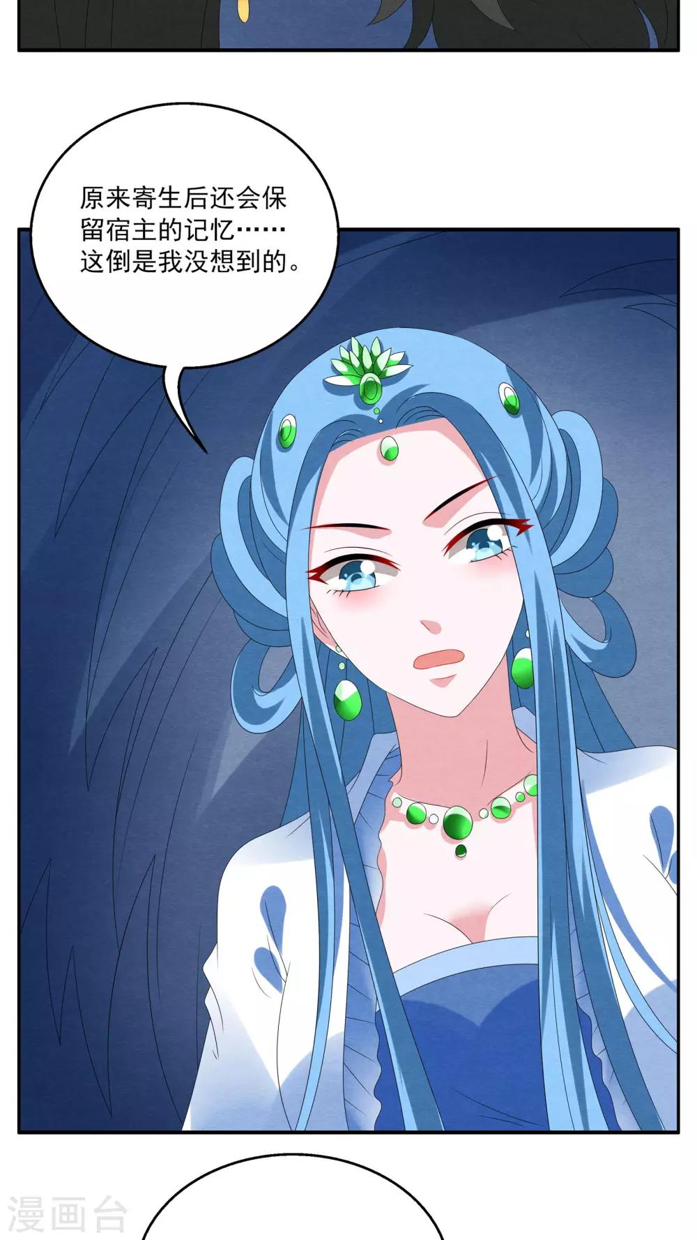 第84话 鲲鱼(5)-第85话