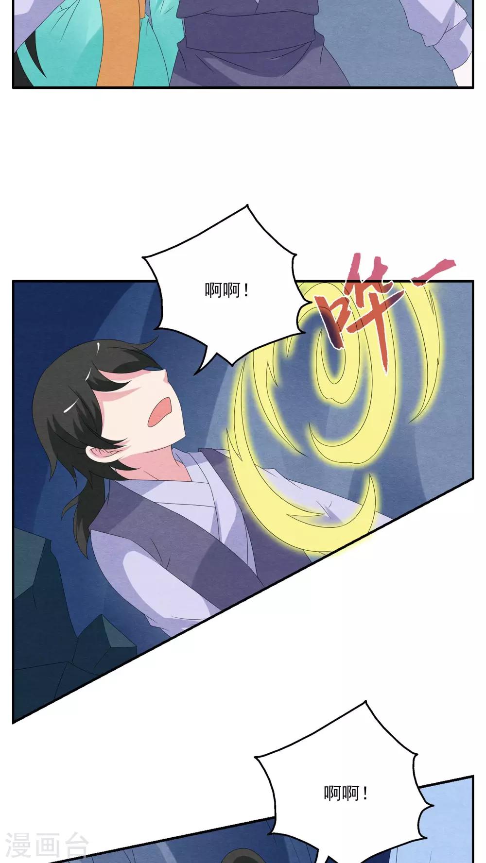 第84话 鲲鱼(5)-第85话