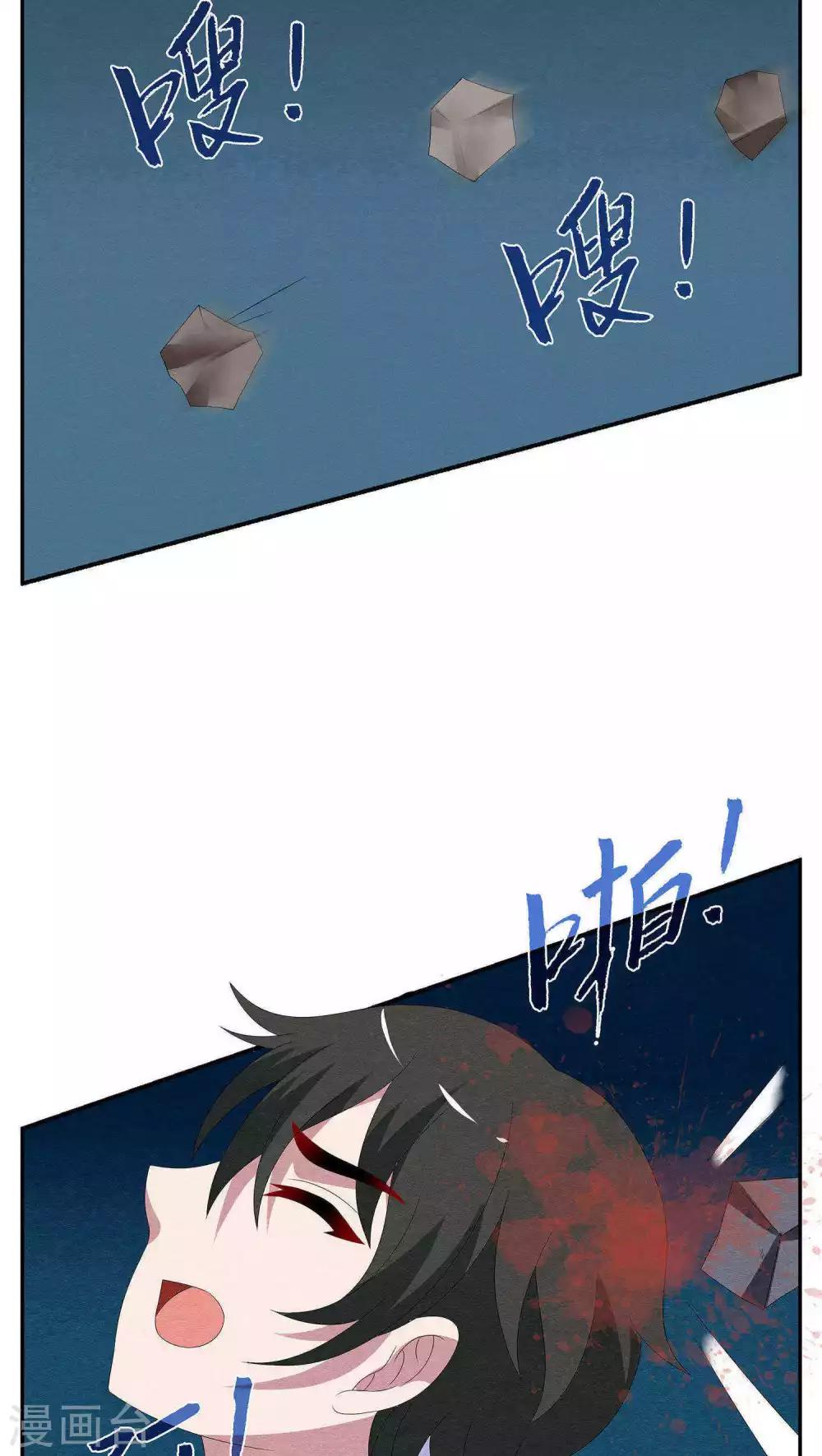 第86话 鲲鱼(7)-第87话