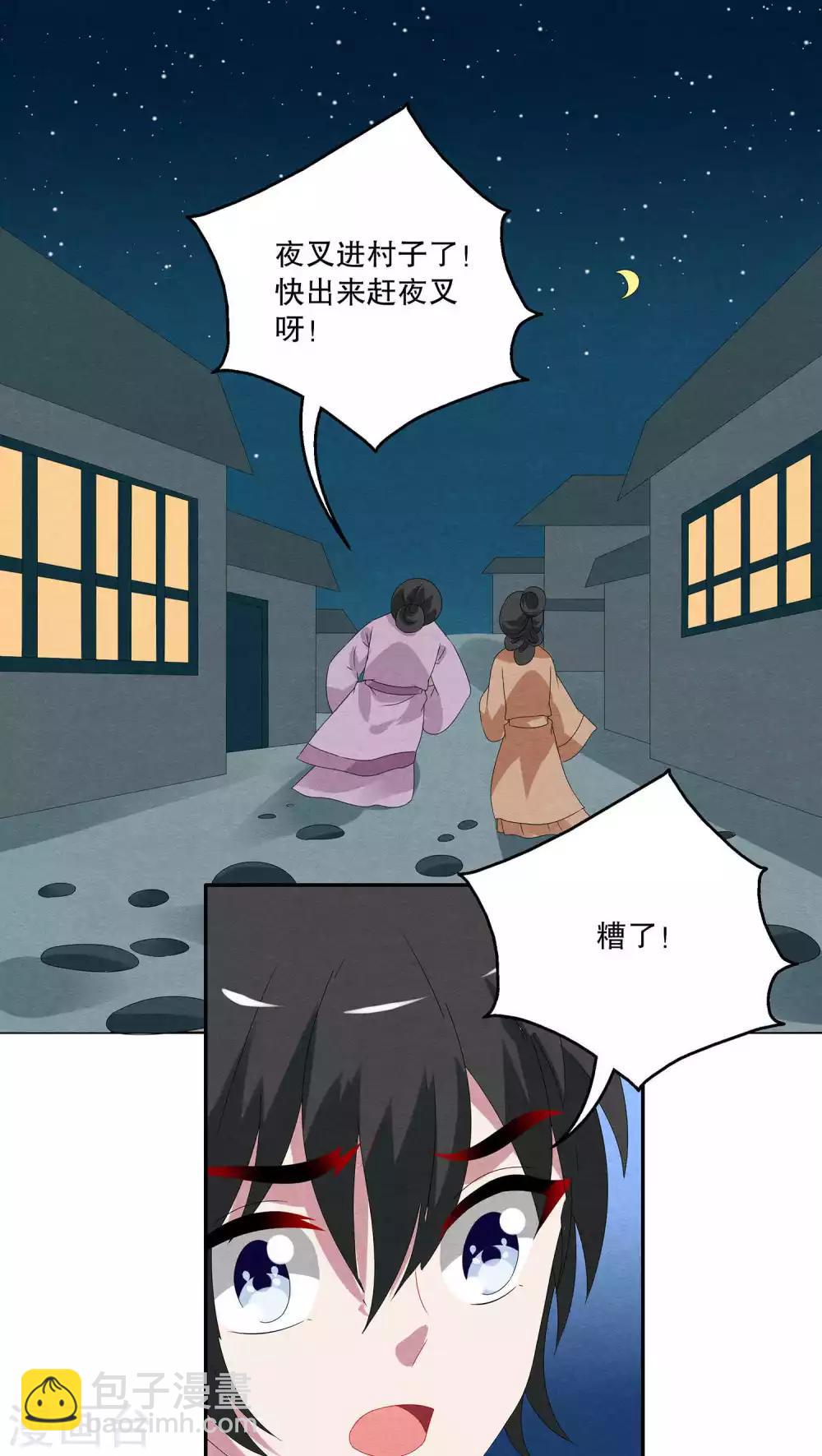 第86话 鲲鱼(7)-第87话