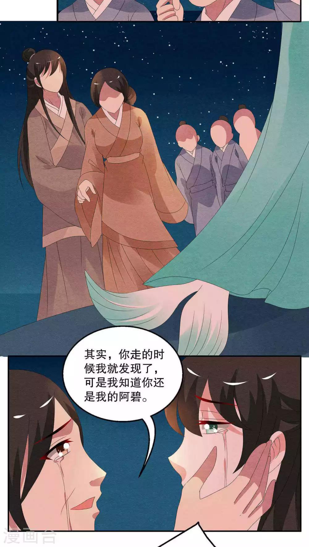 第86话 鲲鱼(7)-第87话