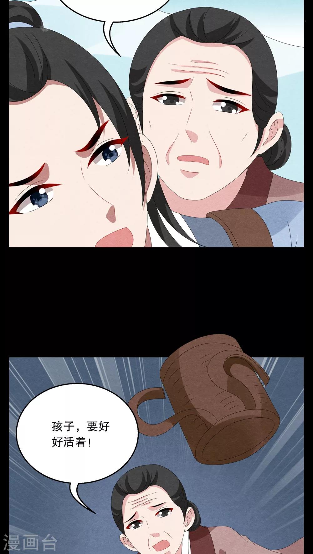 第90话 雪女(3)-第91话